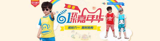 童装banner