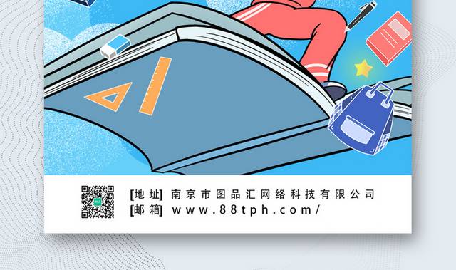 决战高考海报