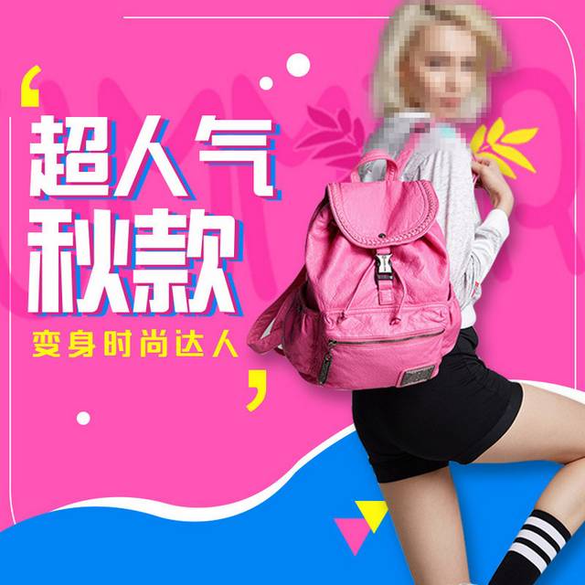 淘宝女装主图