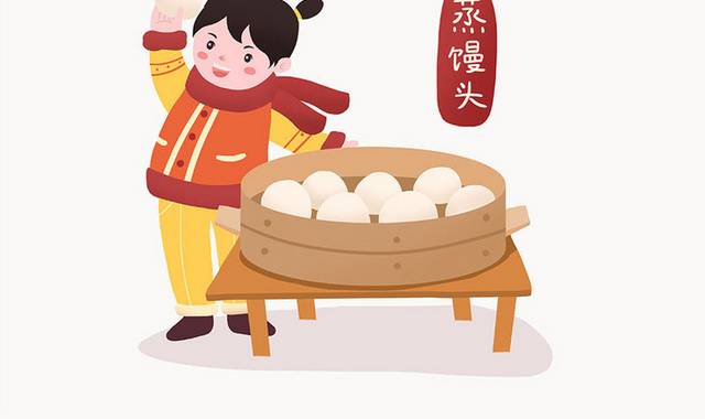 新年春节喜庆蒸馒头的小女孩插画元素