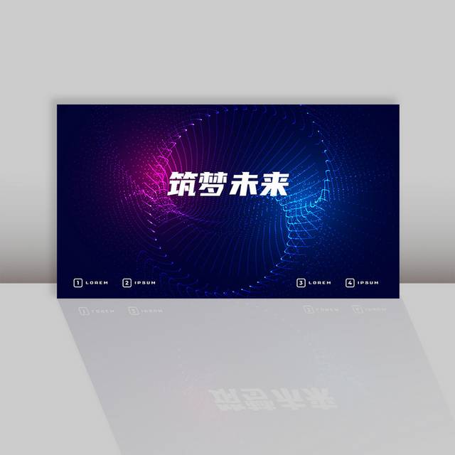 科技背景