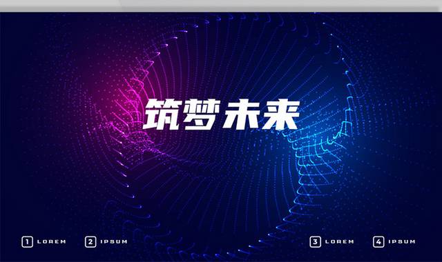 科技背景