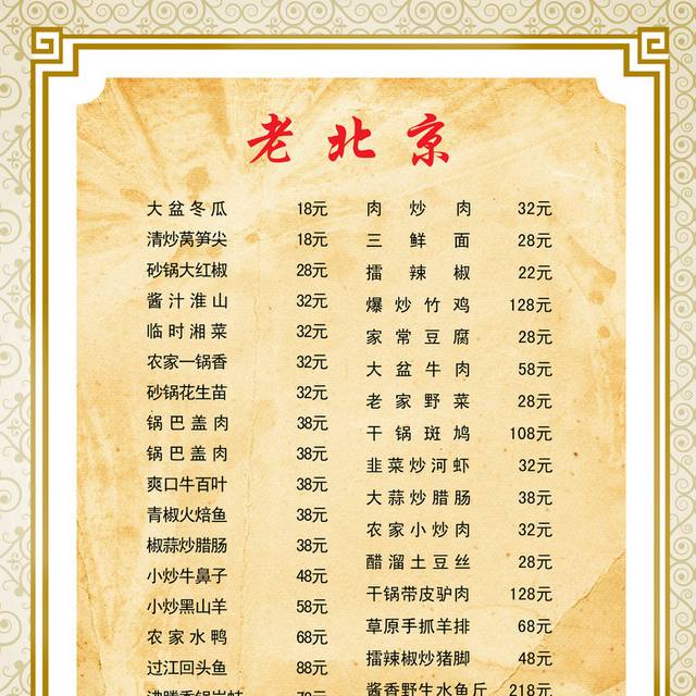 菜单菜谱素材