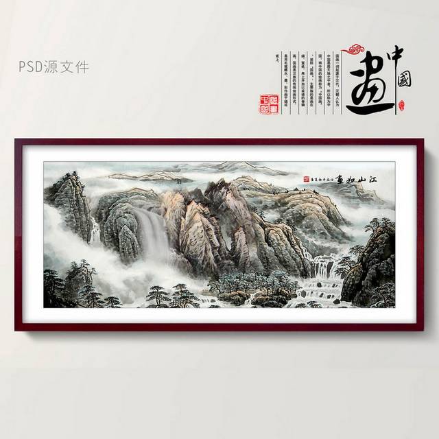 山水装饰画