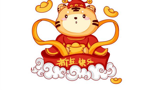 虎年春节卡通虎插画