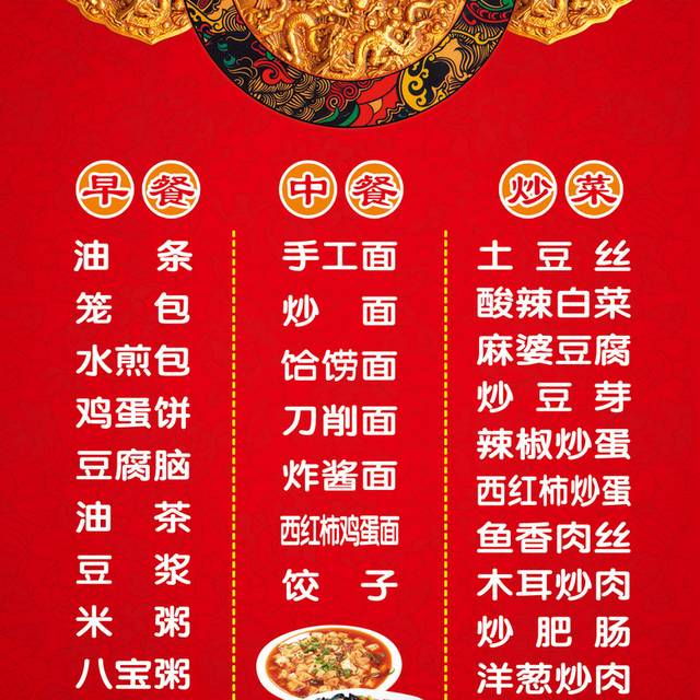 菜单菜谱素材