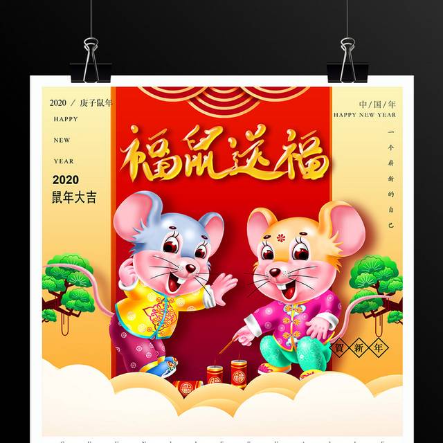 可爱卡通新年挂历模板