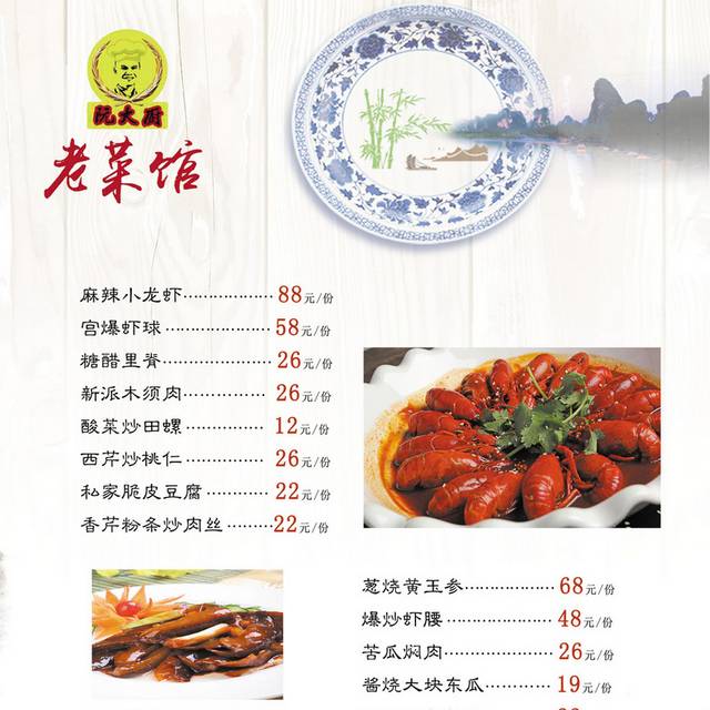 菜单菜谱素材