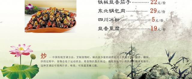 菜单菜谱素材