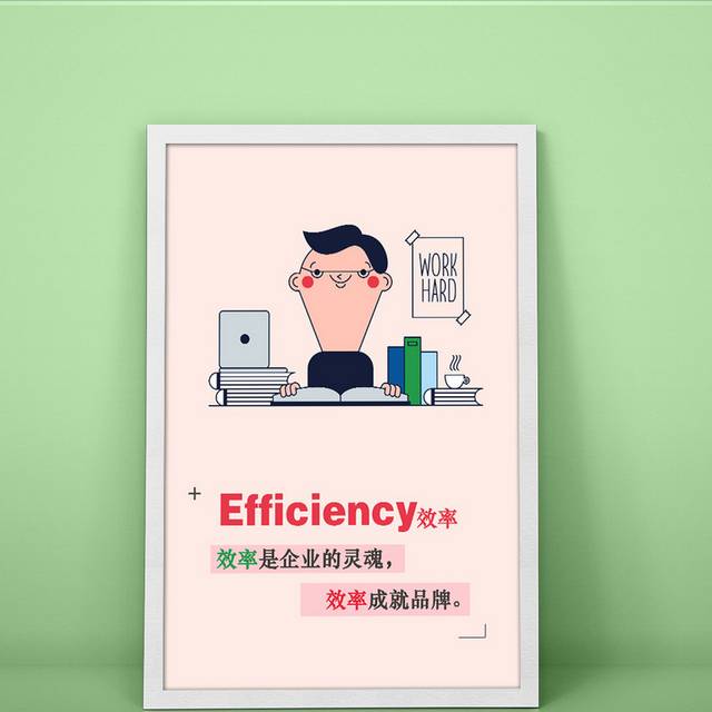 企业文化