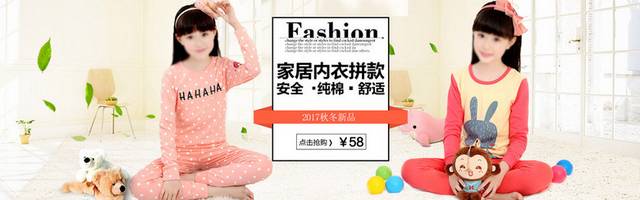 童装banner