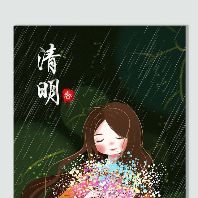 卡通手绘清明节小女孩鲜花文明祭奠插画