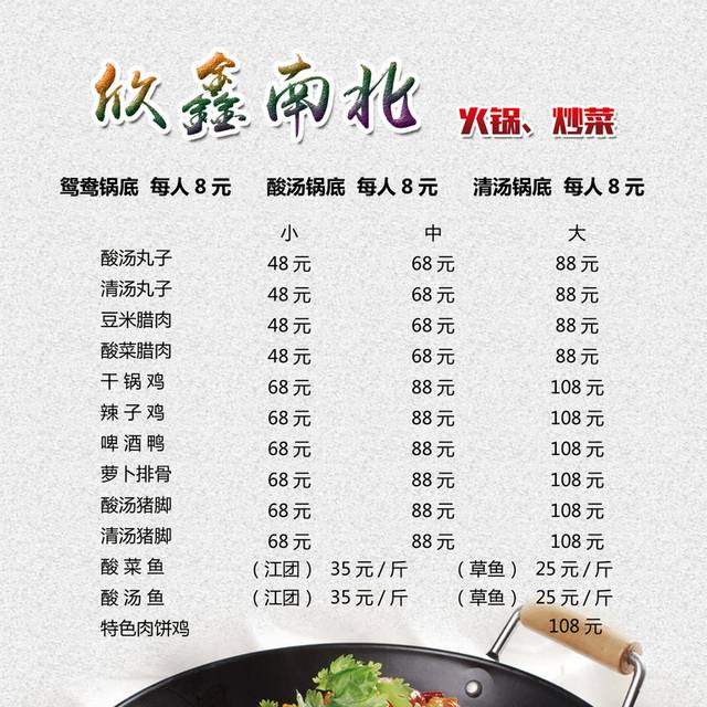 菜单菜谱素材