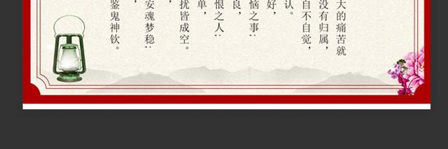 古典中国风校园文化系列展板