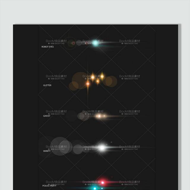 矢量光效图片