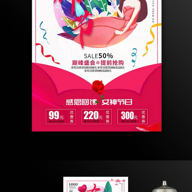 粉红色38女神节活动海报