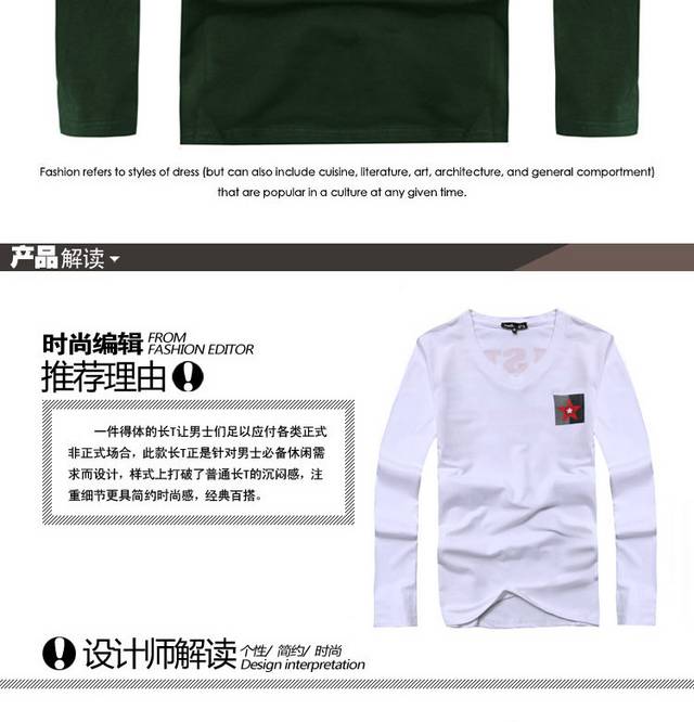 男装详情页