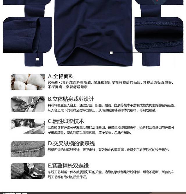 男装详情页