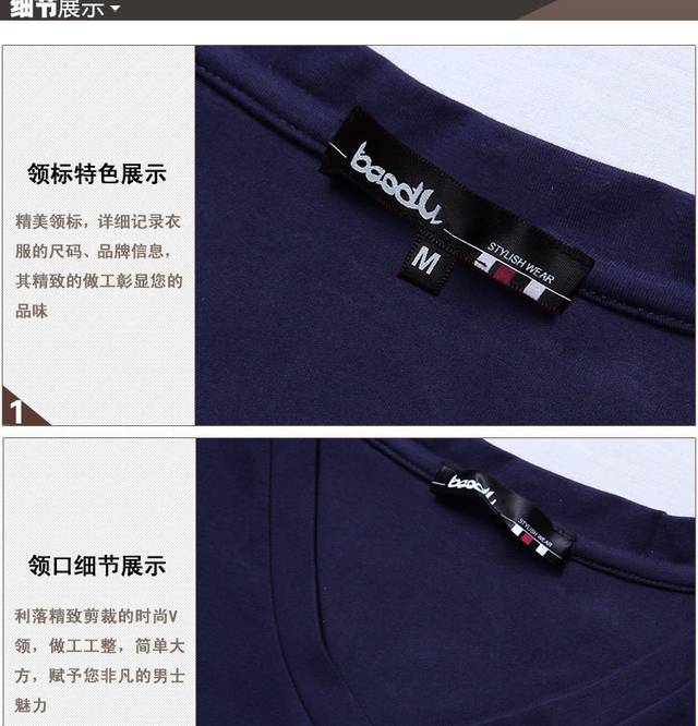 男装详情页