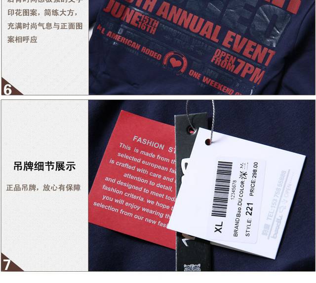 男装详情页