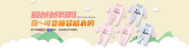 童装banner