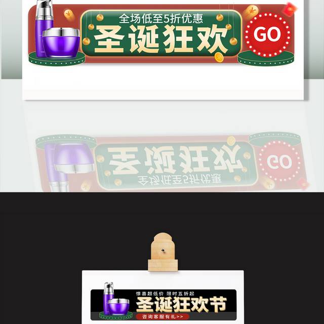 圣诞节狂欢胶囊banner