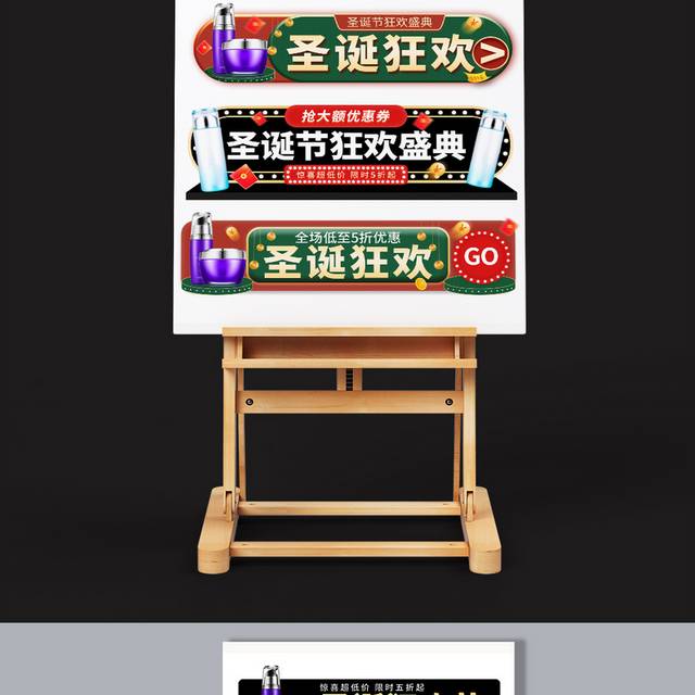 圣诞节狂欢胶囊banner