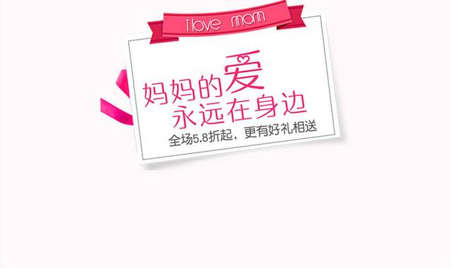母亲节素材