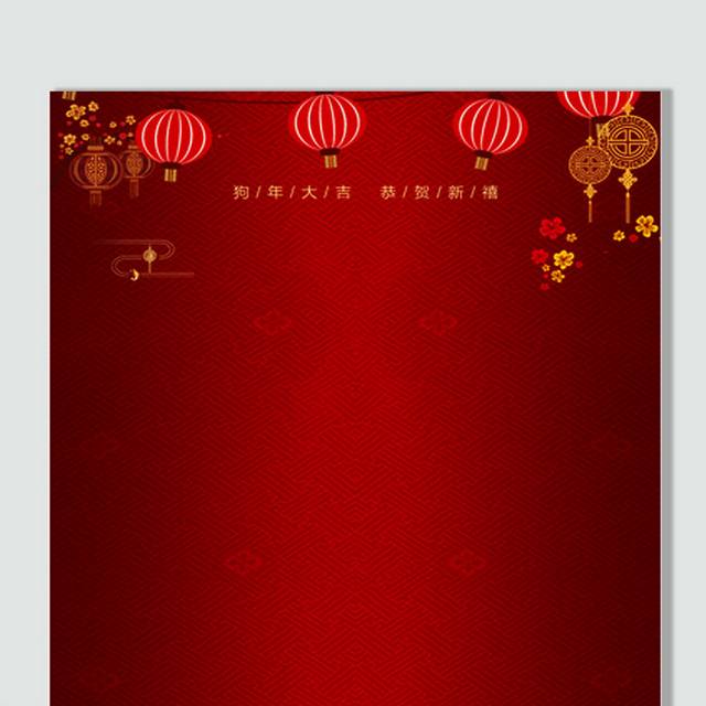 2018狗年新年元旦PSD背景