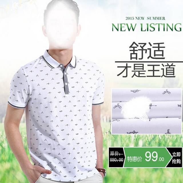 男装主图