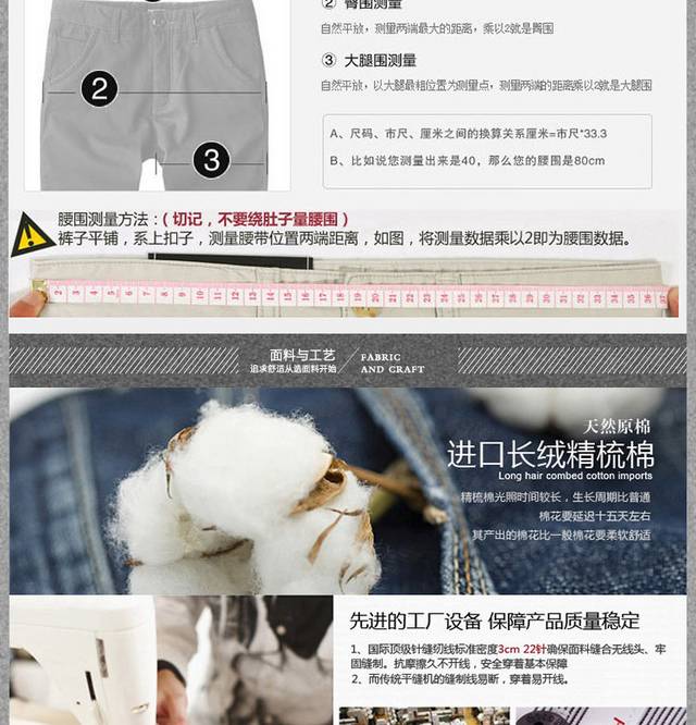 男装详情页