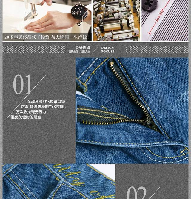 男装详情页