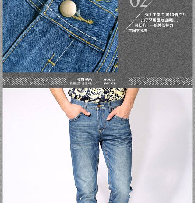 男装详情页