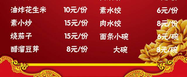 菜单菜谱素材