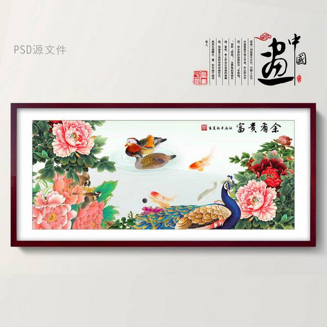 花开富贵装饰画