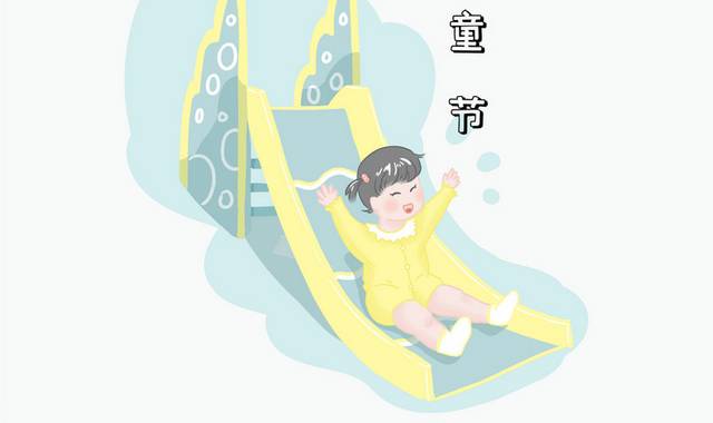 手绘原创儿童节小孩玩滑梯趣味插画