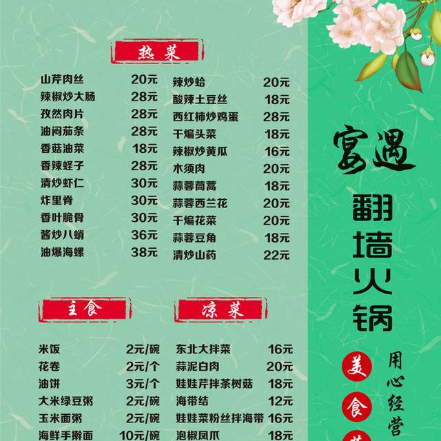 菜单菜谱素材