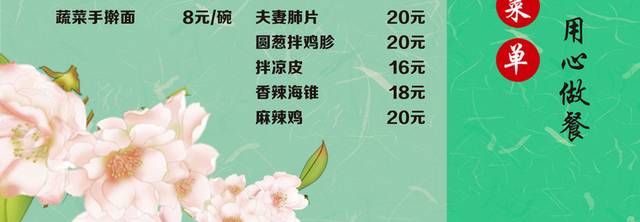 菜单菜谱素材