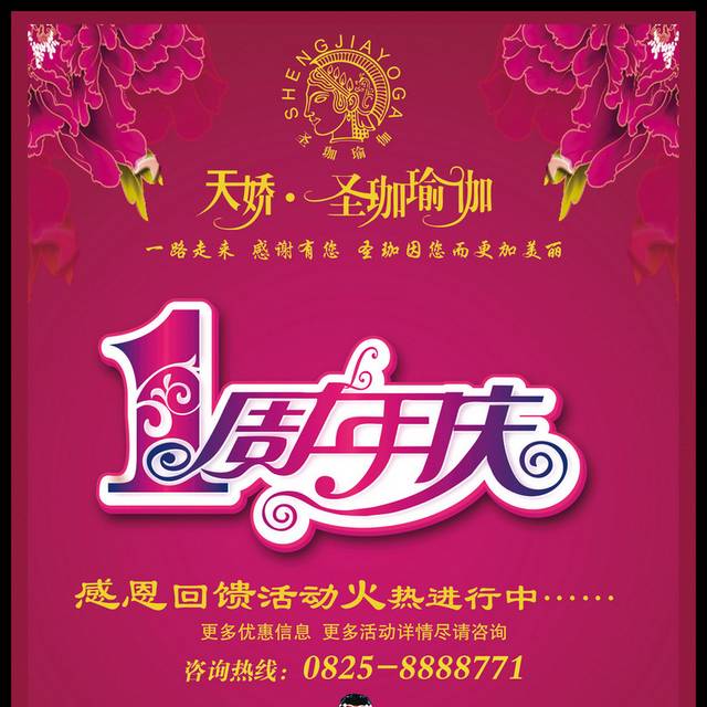 瑜伽