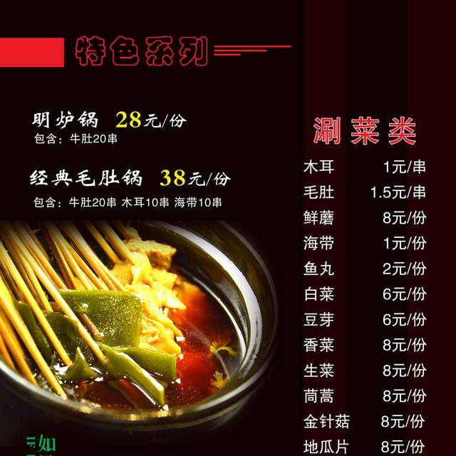 菜单菜谱素材