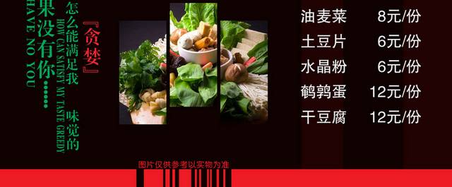 菜单菜谱素材