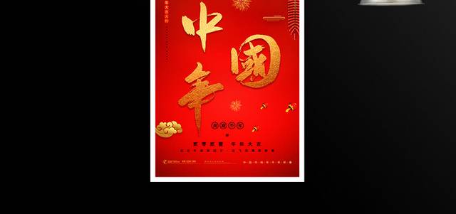 大气中国红中国年牛年春节海报