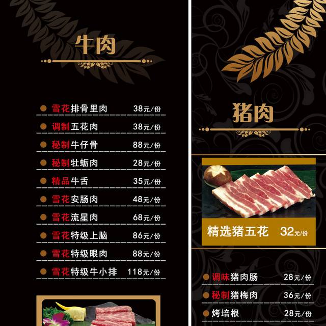 菜单菜谱素材