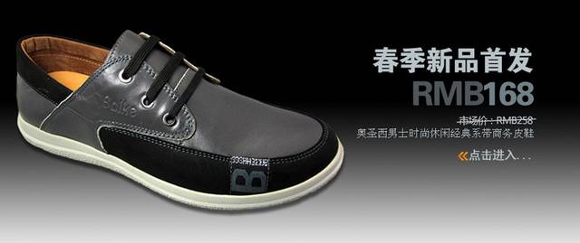 鞋子banner