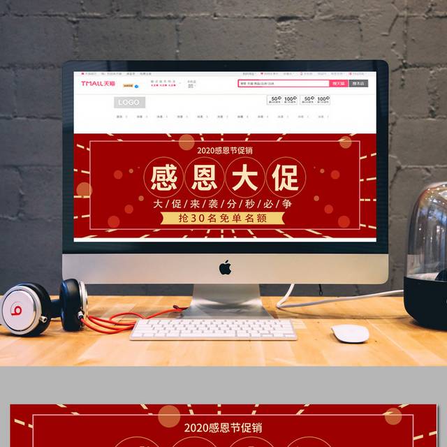 红色线条感恩节banner