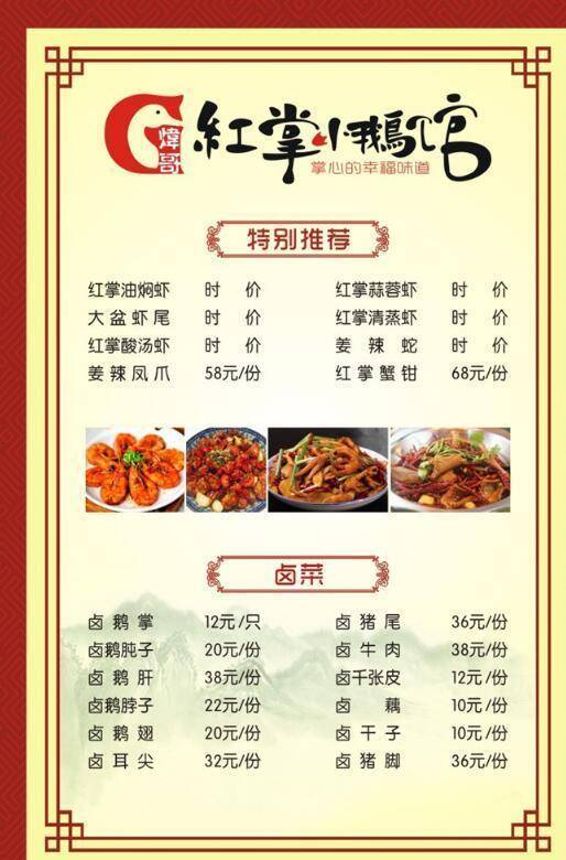 点餐价目表6