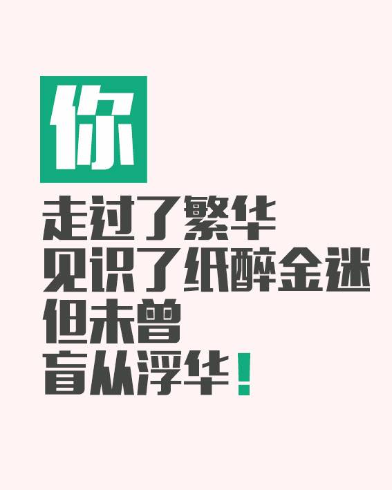 字体排版素材