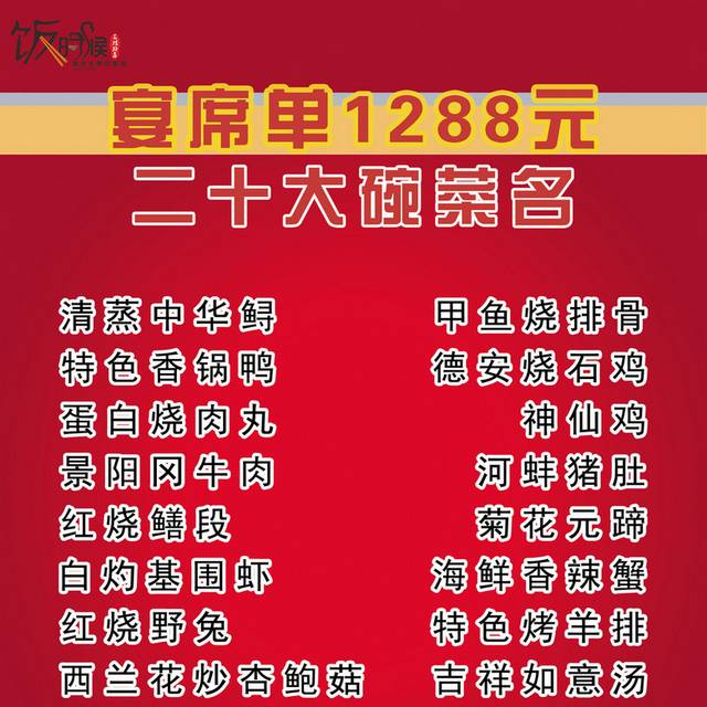 菜单菜谱素材