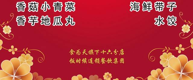 菜单菜谱素材
