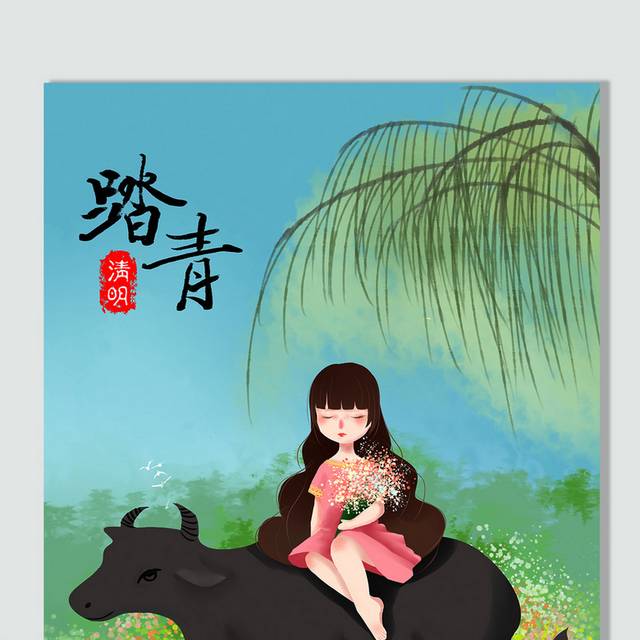 清明节放牛的卡通小女孩插画